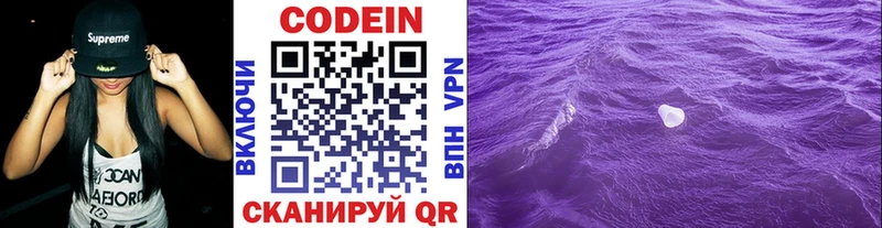 цена   Шахунья  Кодеин напиток Lean (лин) 