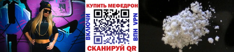 Мефедрон mephedrone  Шахунья 